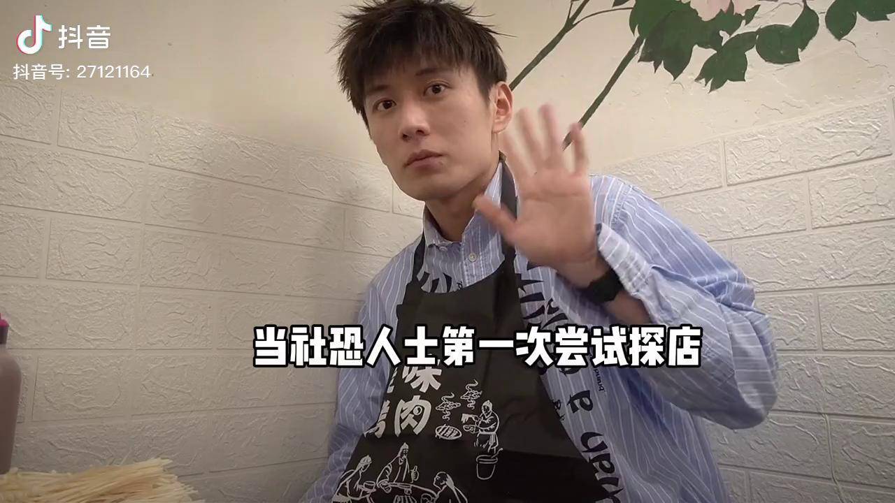 当社恐人士尝试探店河马君