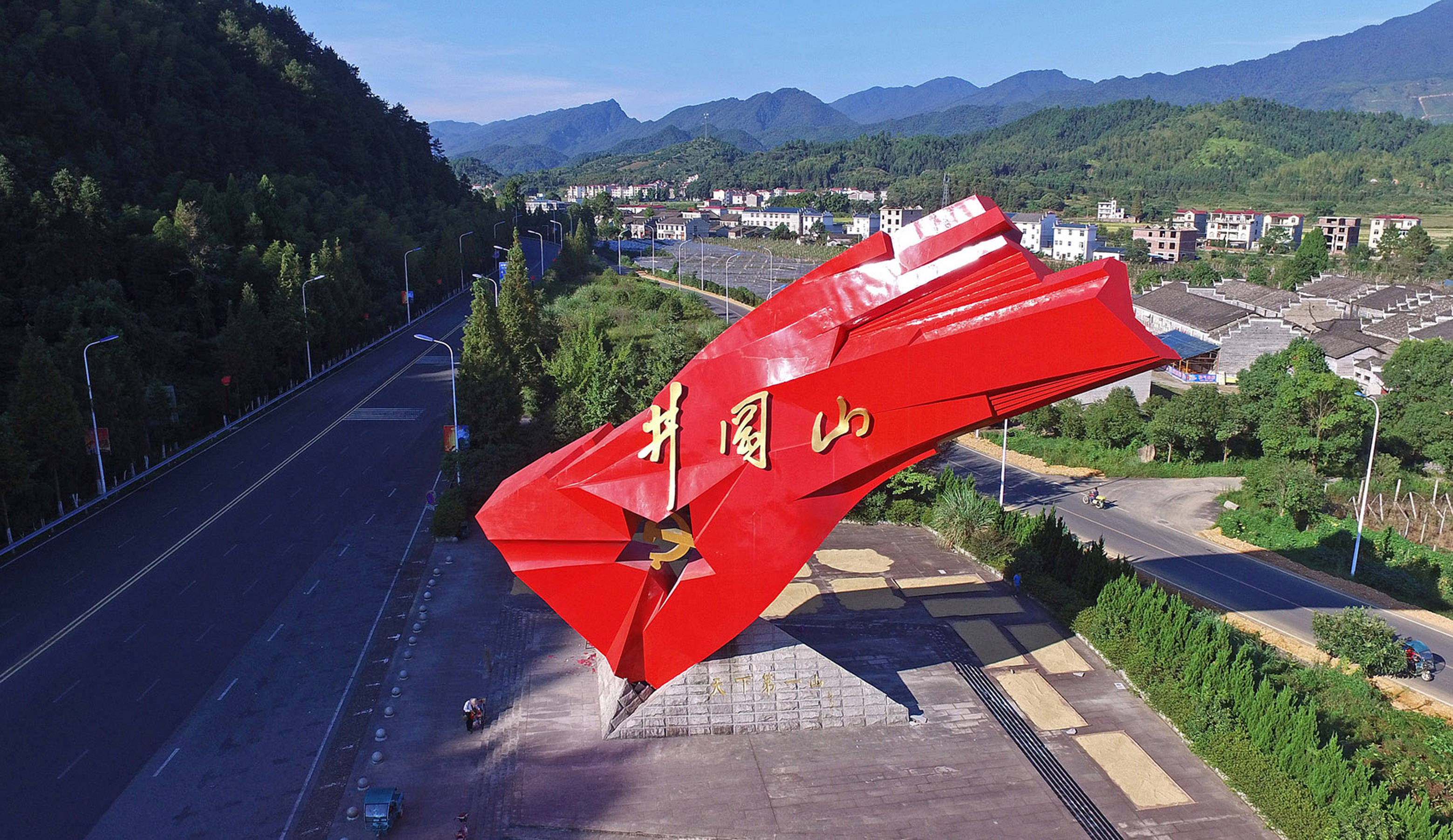中国革命摇篮加速高质量发展_井冈山