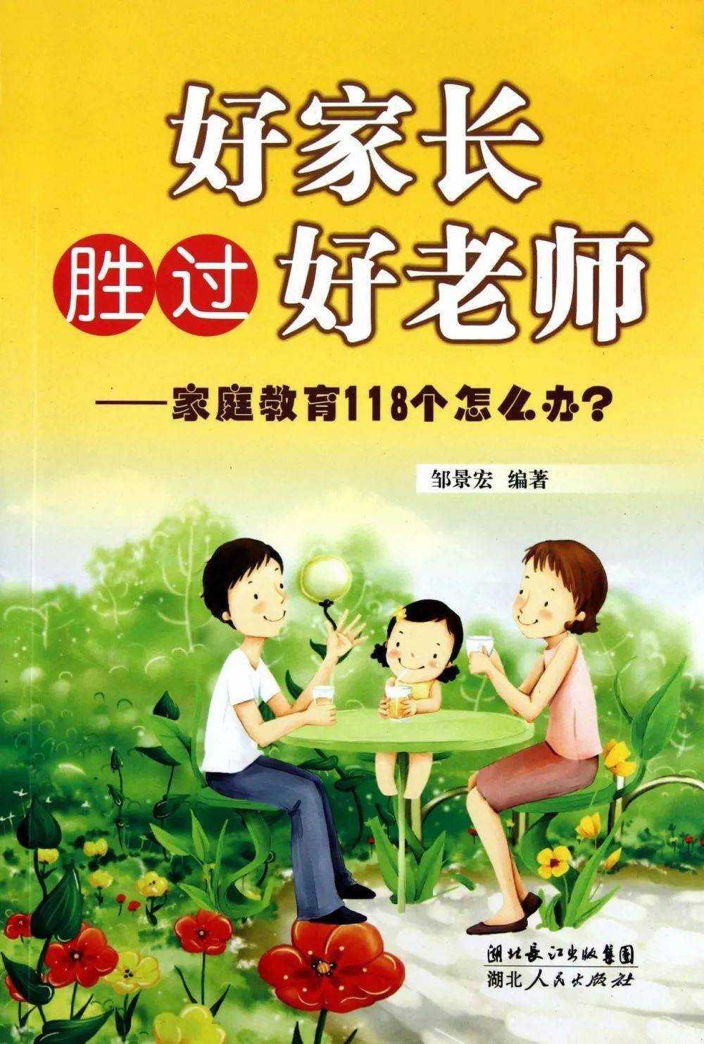 栀子花讲堂时光不语静待花开如何抓好孩子的基础教育和学习习惯培养