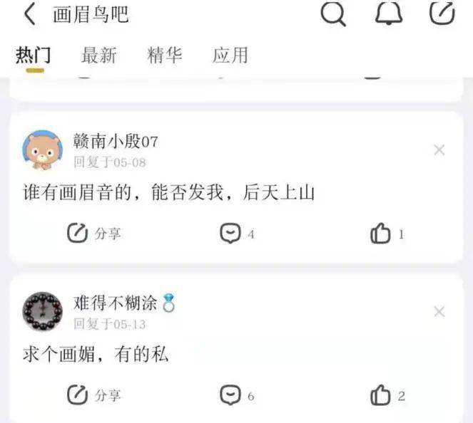 "画眉鸟吧","和尚鹦鹉吧","灰鹦鹉吧"等存在大量有关捕捉,掏鸟窝,出售