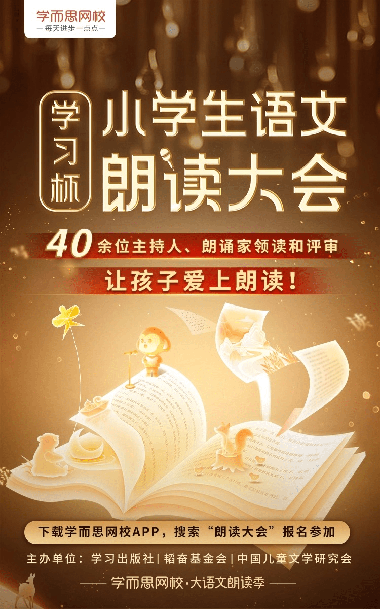 学而思网校《作者讲坛》正式上线_语文