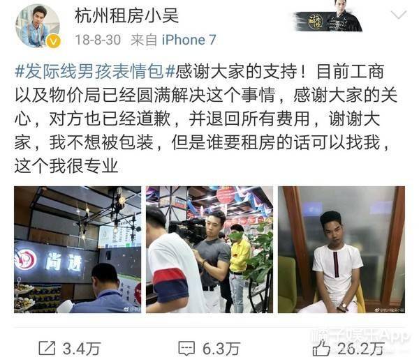 还记得发际线男孩小吴吗丑闻过后他怎么样了