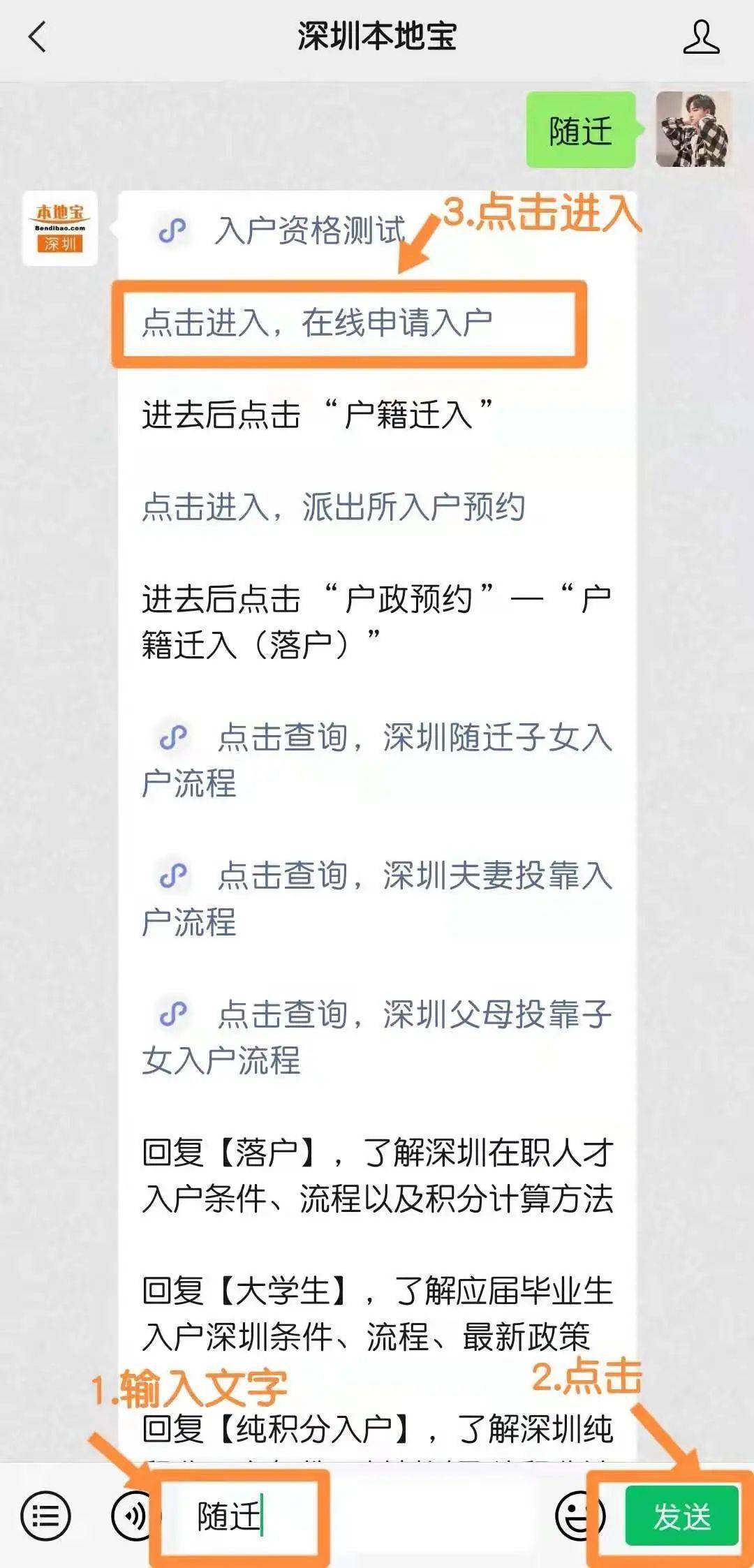怎么才能转成深圳户口 772ed9b735bd46ecadf64a764a3e8895.jpeg