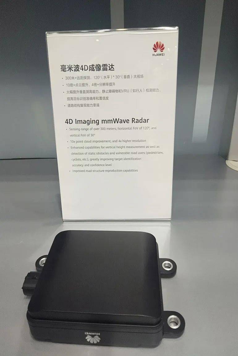 figure 1华为4d毫米波雷达4d毫米波雷达又被称为"成像雷达","4d"的