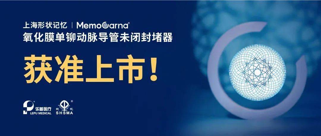 01不忘初心 精益產品品質memocarna氧化膜單鉚pda封堵器由鎳鈦合金