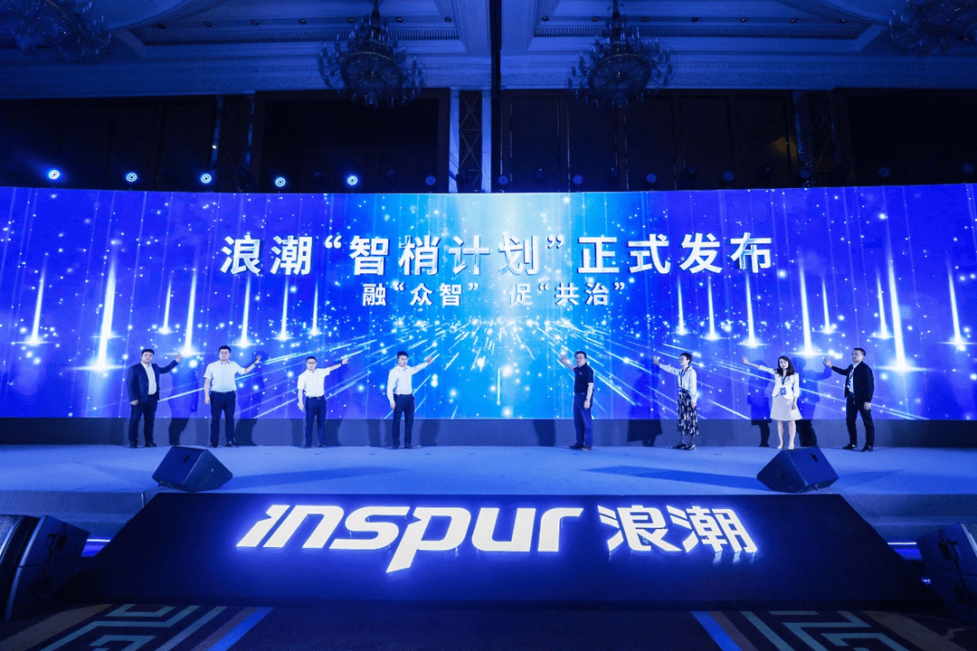 助力数字四川建设 Inspur World 2021走进成都_浪潮