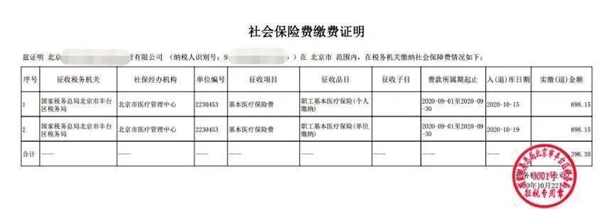 2021年5月您单位完成企业社会保险费申报缴费了吗？