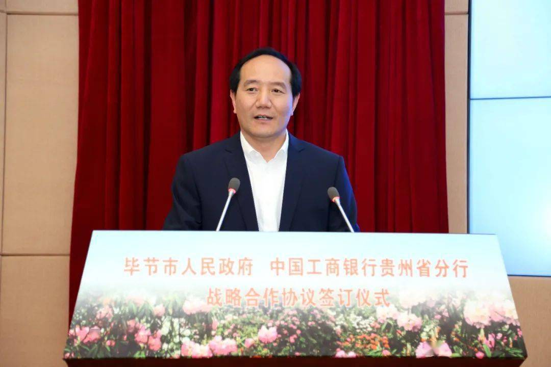 工行贵州省分行行长张卫东,市委常委,常务副市长周仕飞,工行贵州省