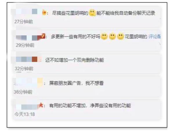楚天|微信重大更新！网友热议