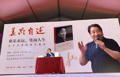 70岁姜昆罕见与于谦同框,与德云社和解了?