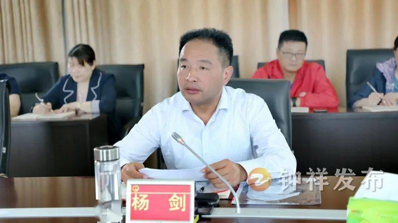 杨剑与全市司法行政系统党员干部集体廉政谈心谈话