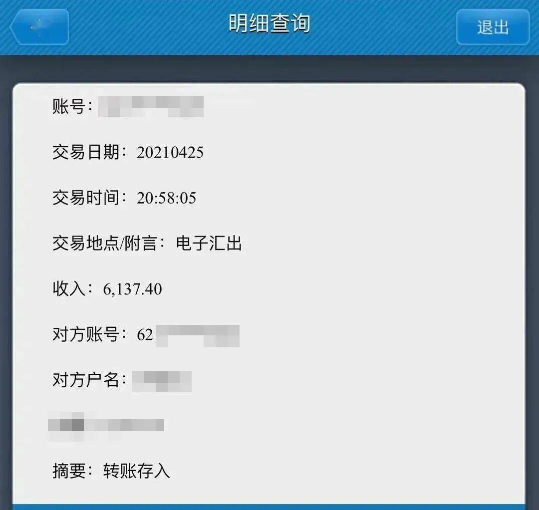 (因為是贓款,所以銀行卡被凍結)