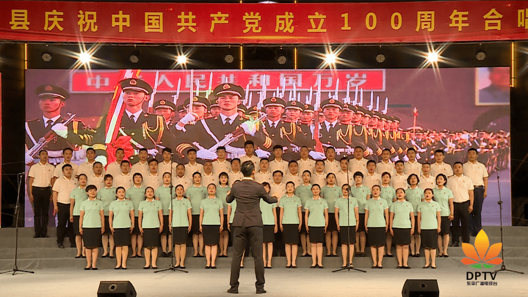 我县庆祝建党100周年合唱比赛举行第二场演出