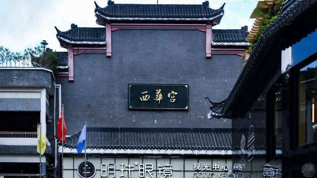 宝华楼,西华宫,月明楼……大头贴,精品店,服装店女孩子也总是要去逛一