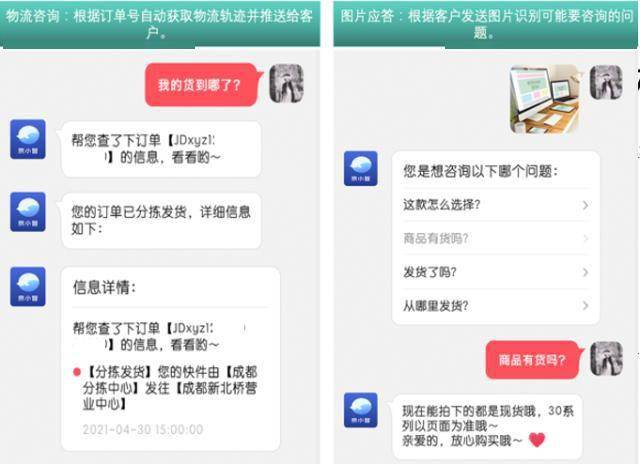 促进商家高效运营京小智智能客服全新升级守护京东618