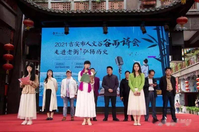 江西数十场谷雨诗会礼赞建党百年