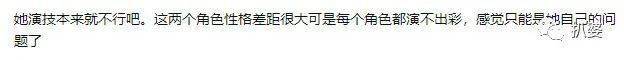 好惨!520最尴尬的2个女明星出现了