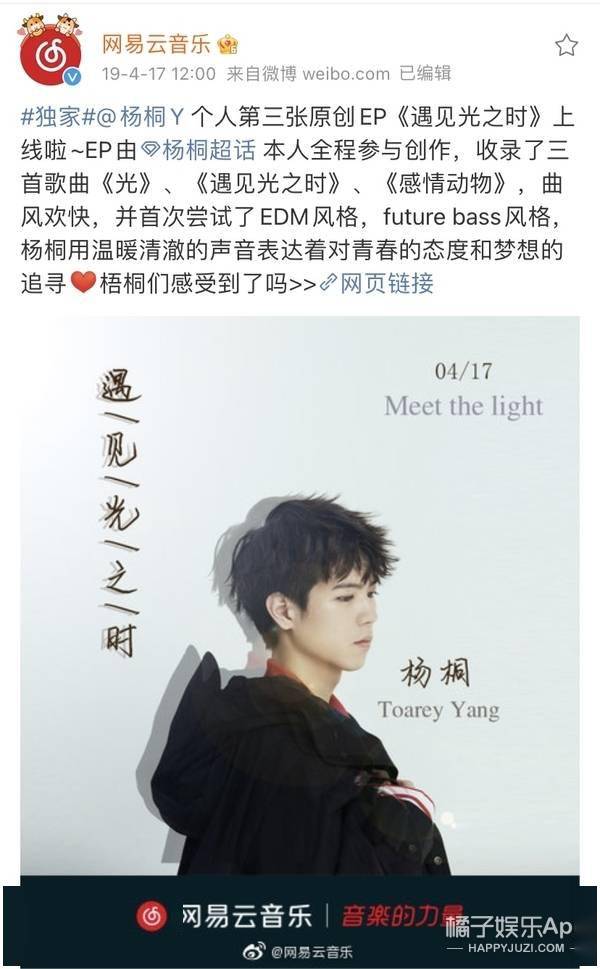 他去做这个了_杨桐