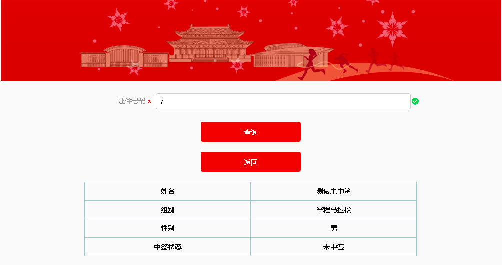 人均中签_摇号中签图片