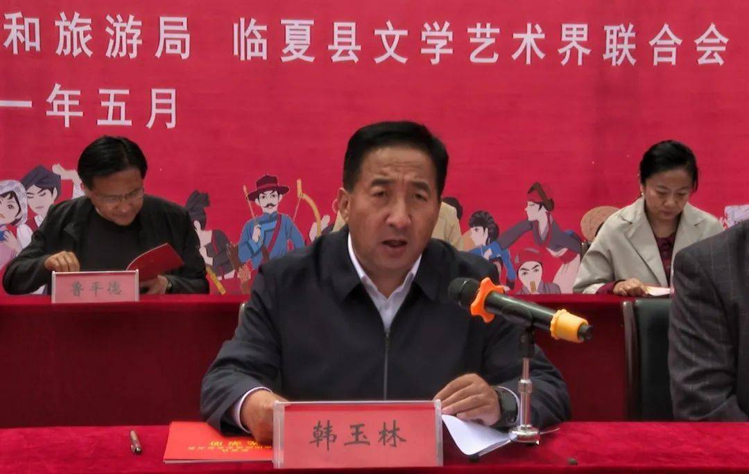 在随后召开的表彰大会上,韩玉林指出,要认真学习,深刻领会,迅速贯彻