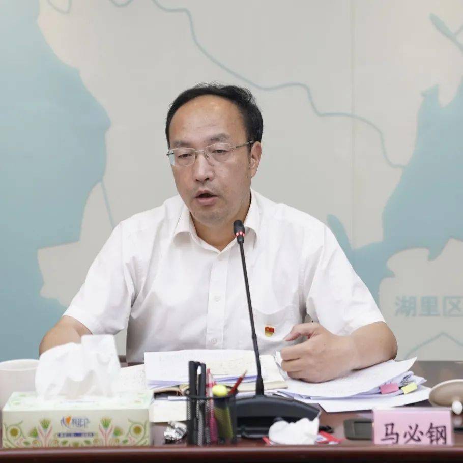 教育整顿市政法队伍教育整顿办第七次主任扩大会议召开