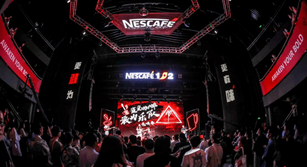 经典|雀巢咖啡1+2，竟然摇滚起来了……