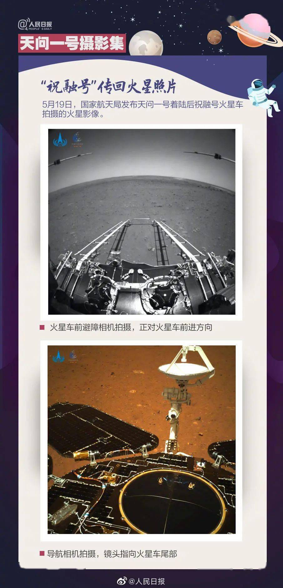 太空存档！中国航天器传回的太空影像集