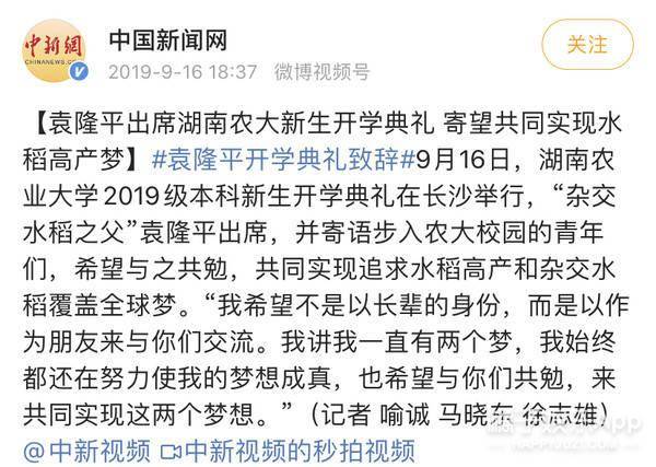 原创
这份伟大无需多言!回忆关于袁老的34件小事,愿最亲切的您晚安