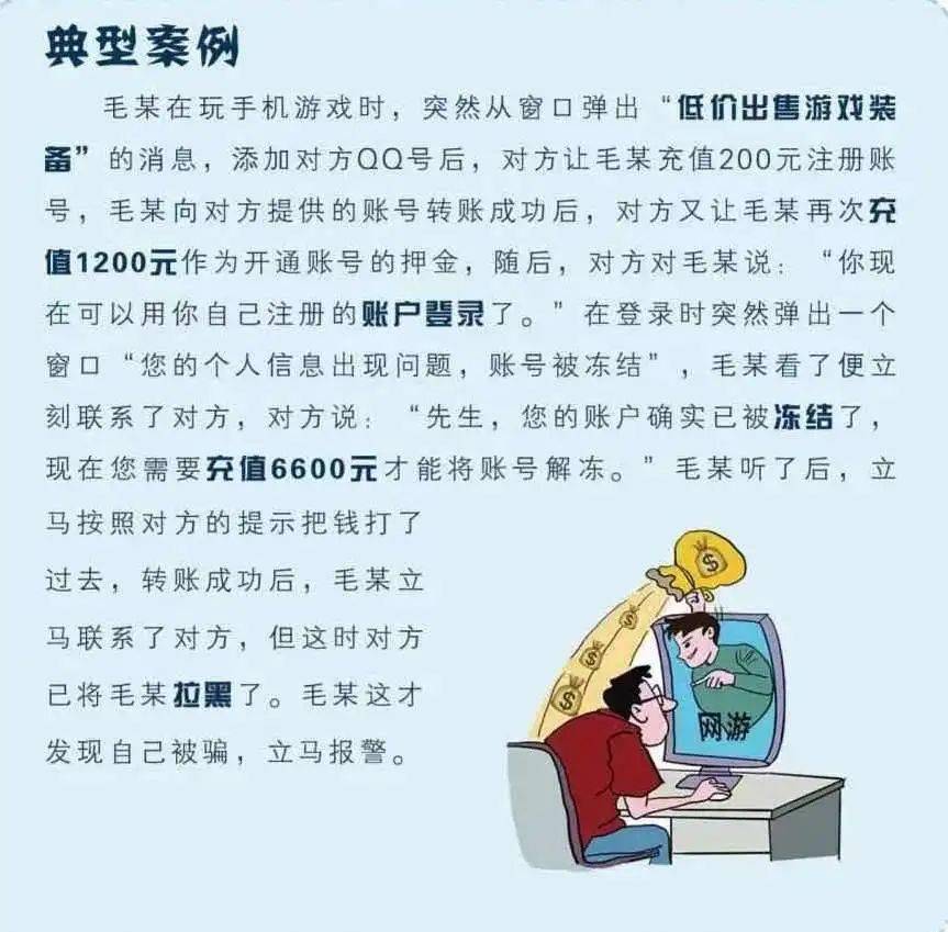 比特币平台诈骗_比特币诈骗案件侦破_股票群比特币国外诈骗