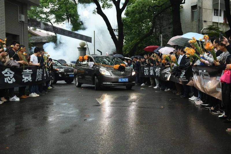 雨中夾道送別袁爺爺一路走好