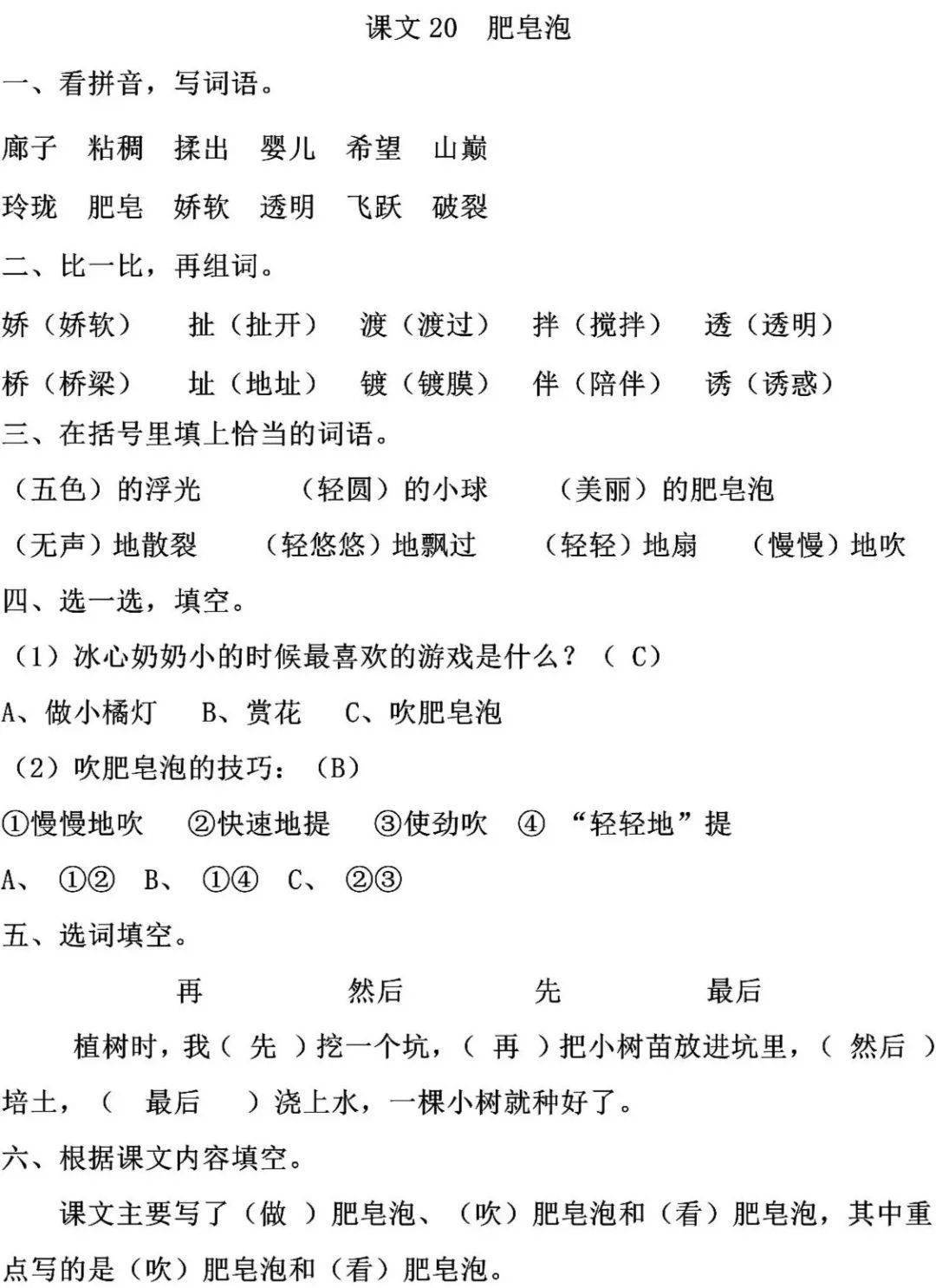 歉意简谱_表示歉意的图片(3)