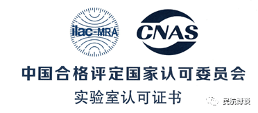 注:ilacmra (international laboratory accreditation cooperation-