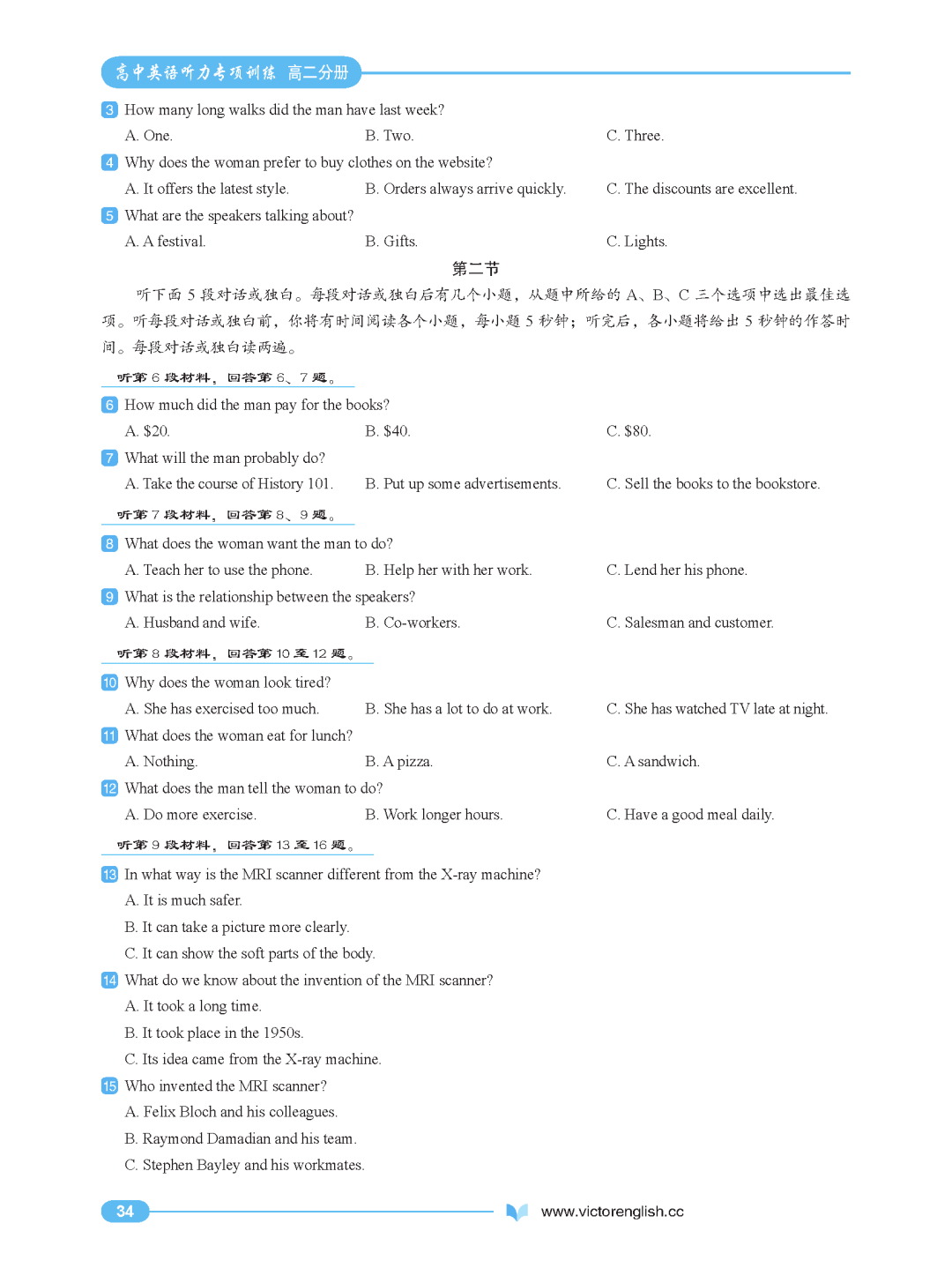 如何练习英文听力 9938143109134ec8b9de5b189f3d89bd.png