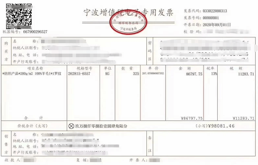 財務部通知這兩種發票不用蓋章