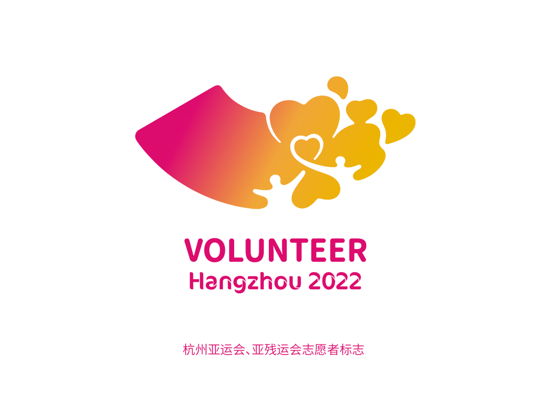 转载丨杭州亚运会赛会志愿者招募5月22日启动