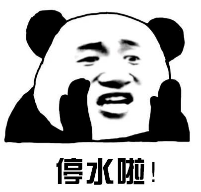 çªå' ç´§æ€¥åœæ°´é€šçŸ¥ ç§¦æ¥šç½'