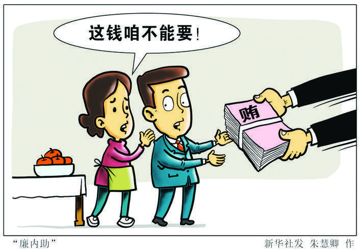原常务副市长黄继宗的严重违纪违法案