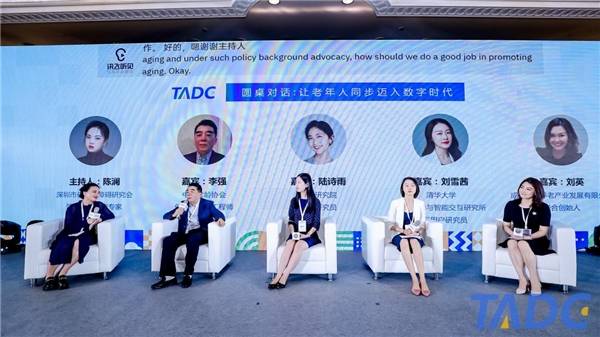 社会|打造数字包容的未来社会 需要每个人的持续参与