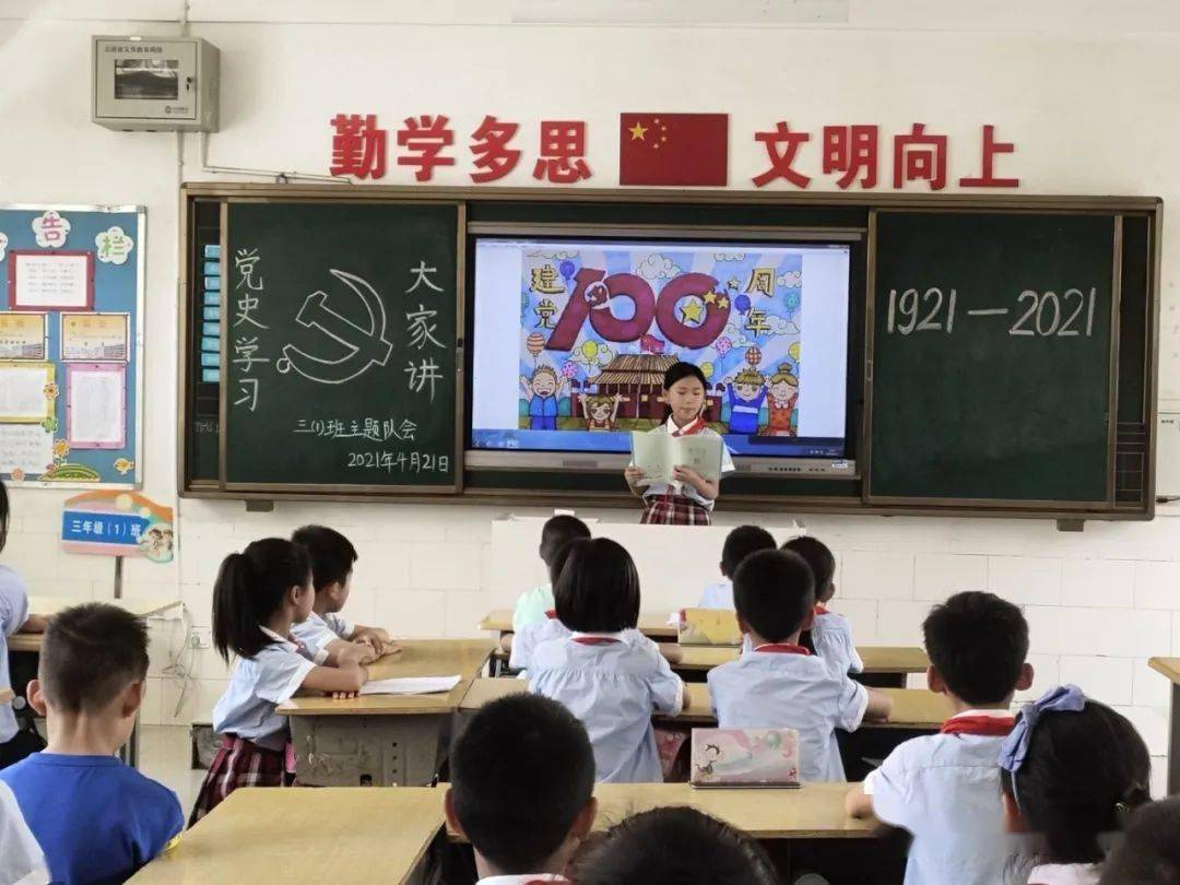 教室里的党史馆 |巧家县新华小学党支部创新方式学党史
