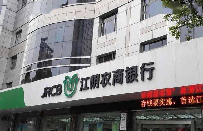 江阴银行高管家属违规交易股票 内控不力营收降