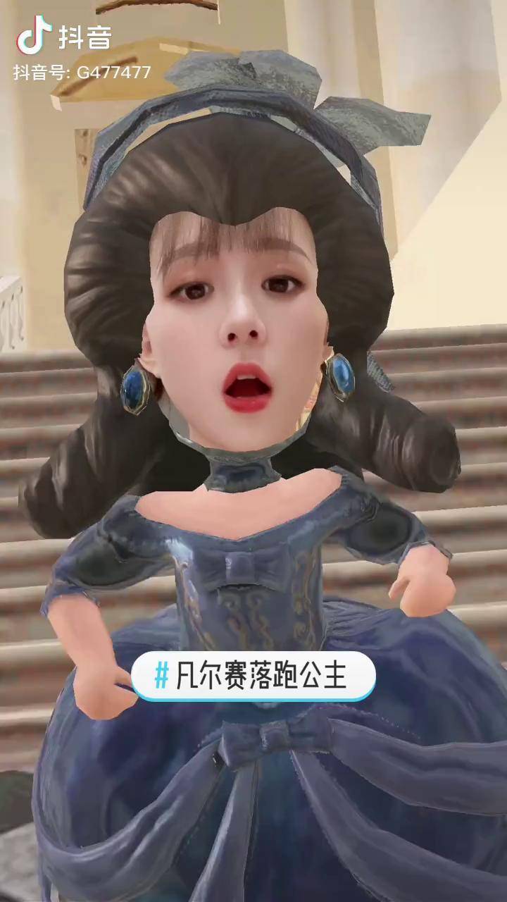 凡尔赛落跑公主我这逃跑的很开心嘛