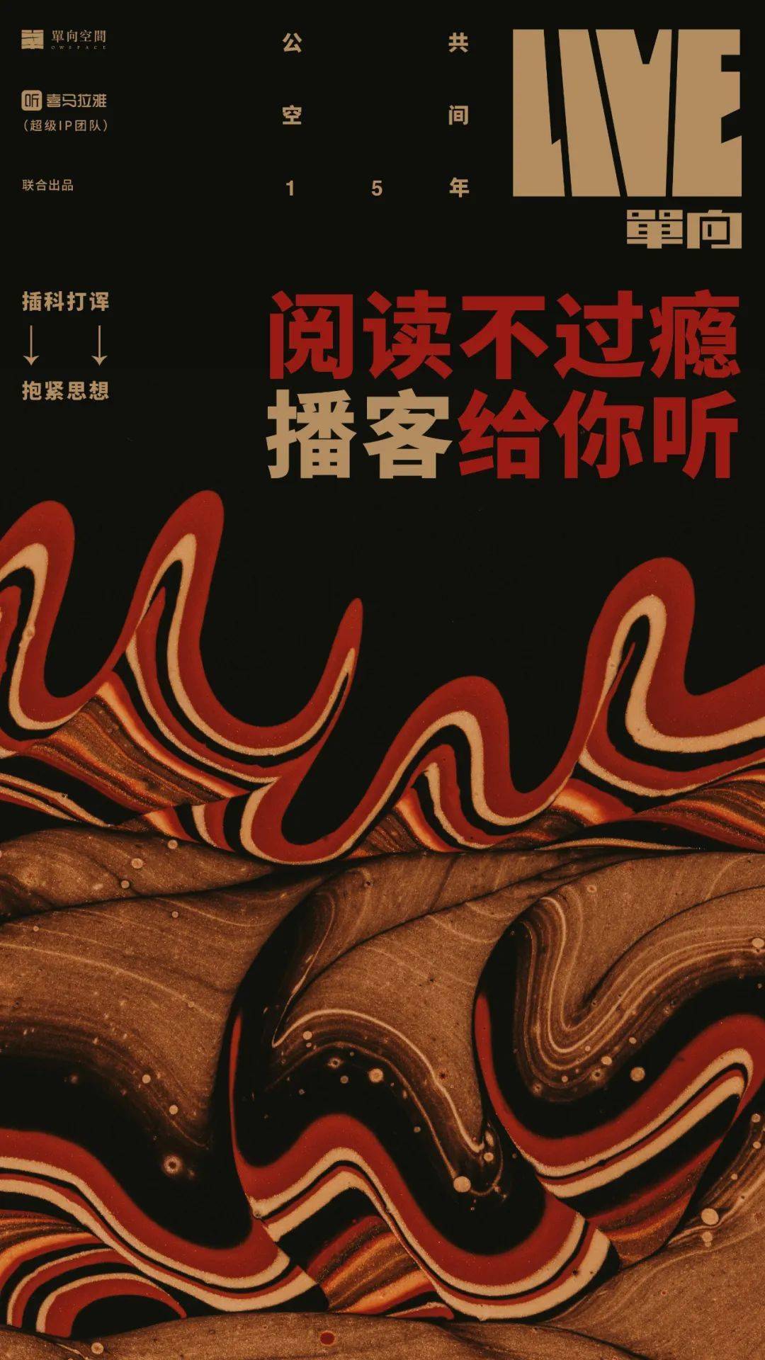 戴上耳机你就是早高峰永远的神