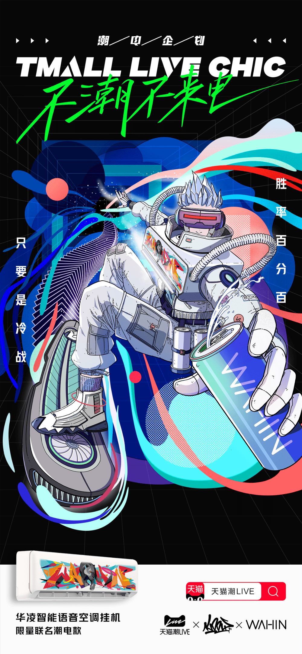 这样的中文插画海报,我好喜欢呐!_创意