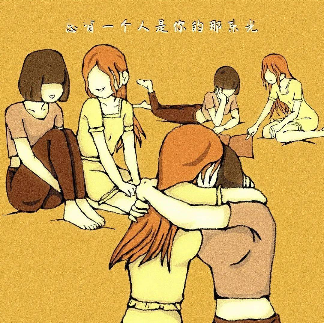 525我爱我我们都要好好爱自己丨大学生心理健康日