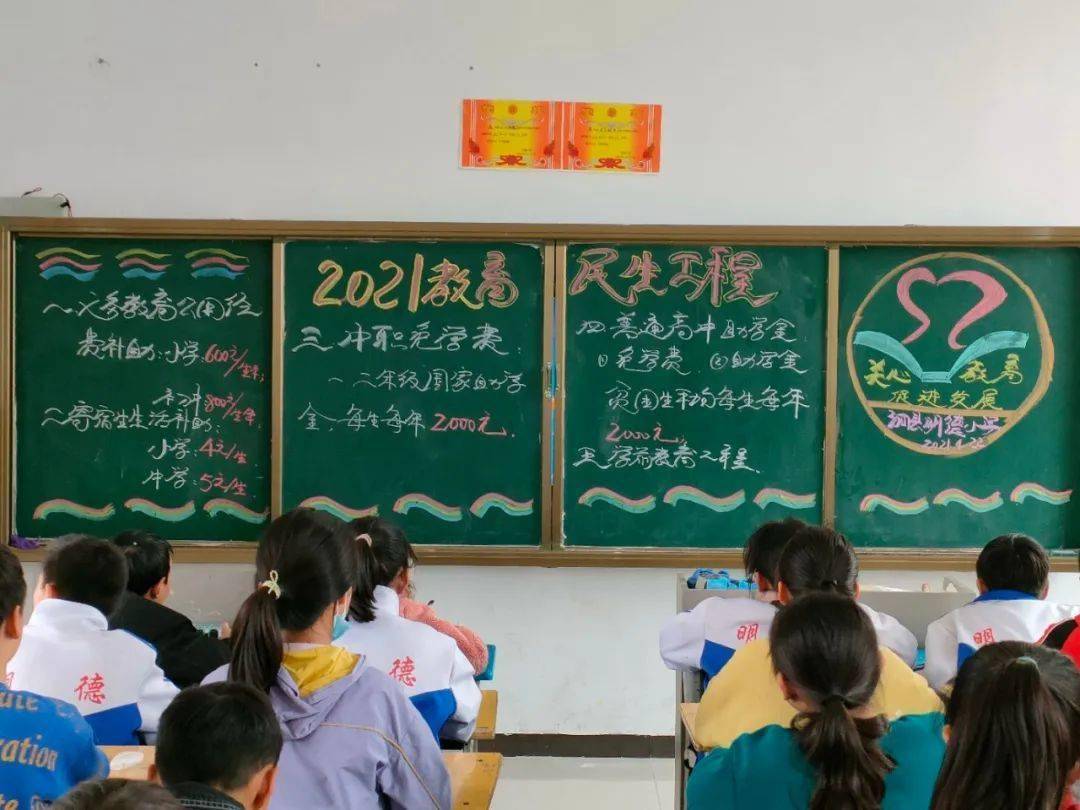 为积极做好2021年义保宣传月集中宣传工作,泗县明德小学5月25日通过