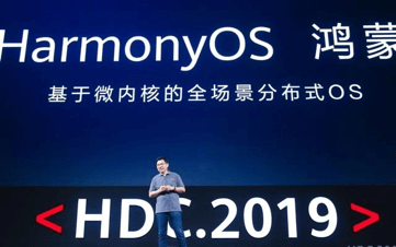华为|华为鸿蒙操作系统6月2日发布，将正式搭载到手机等移动终端