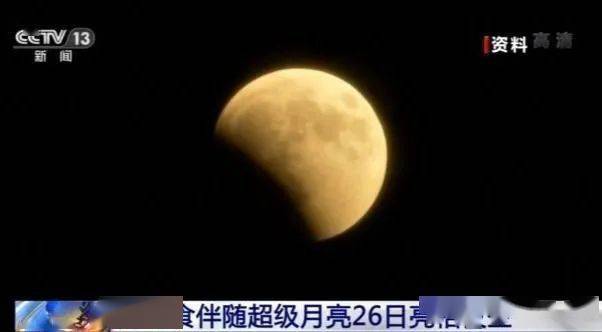 北京天文馆|就在明晚！
