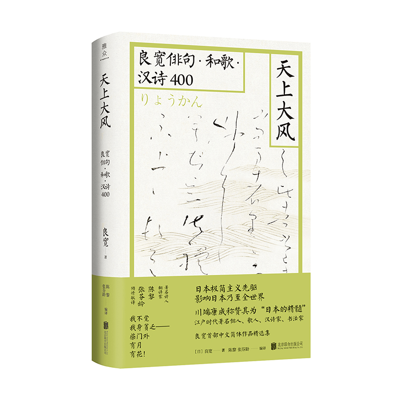 良宽| 天上大风