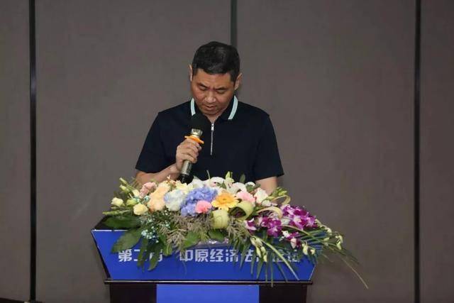 河南中原金控有限公司常务副总经理田旭以数字经济对商事交易的机遇