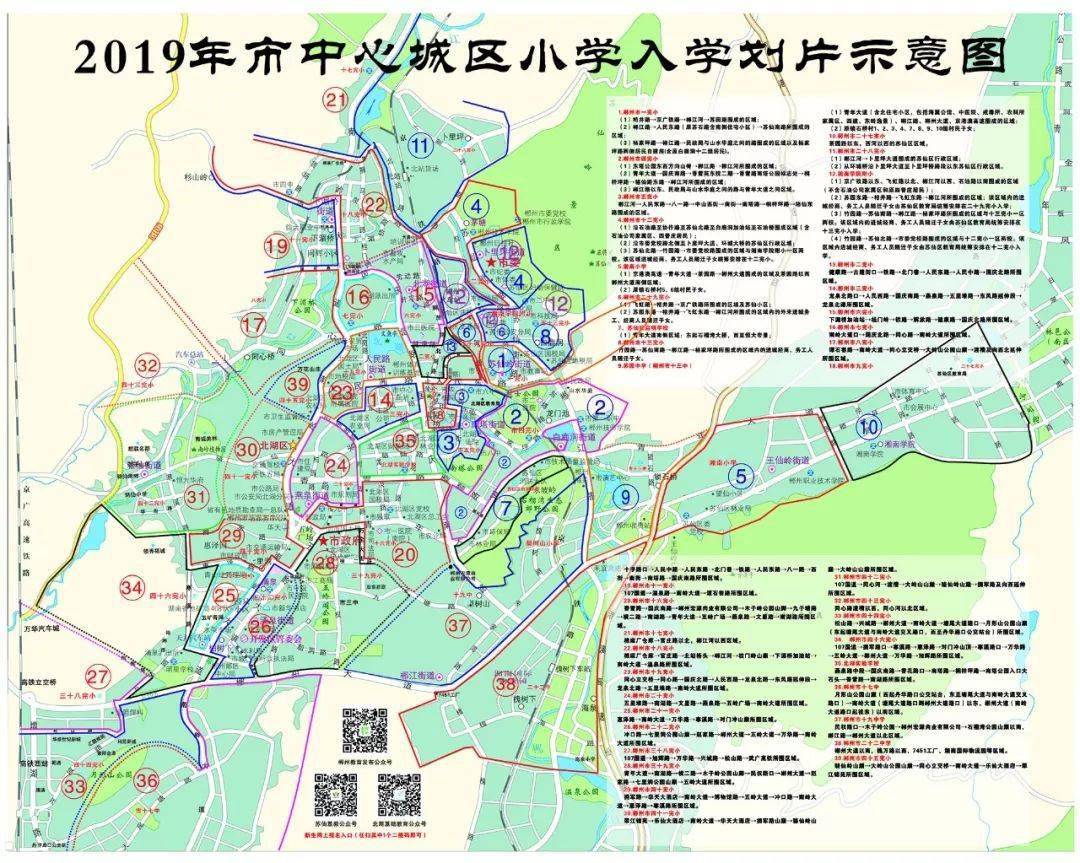 2021郴州市城区人口_最新 郴州市中心城区2021年中小学新生入学划片公布